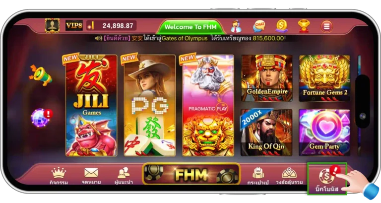 FHM99 แจกโบนัสสุดล้ำ