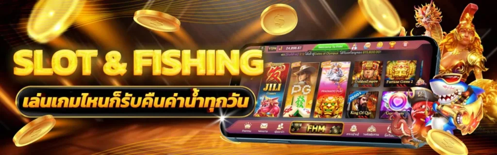 โปรโมชั่นสมาชิกใหม่ คุ้มกับคุ้ม