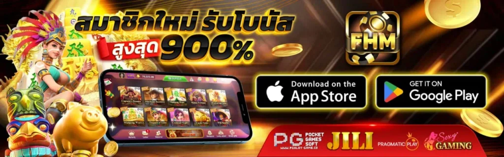 โปรโมชั่นสมาชิกใหม่