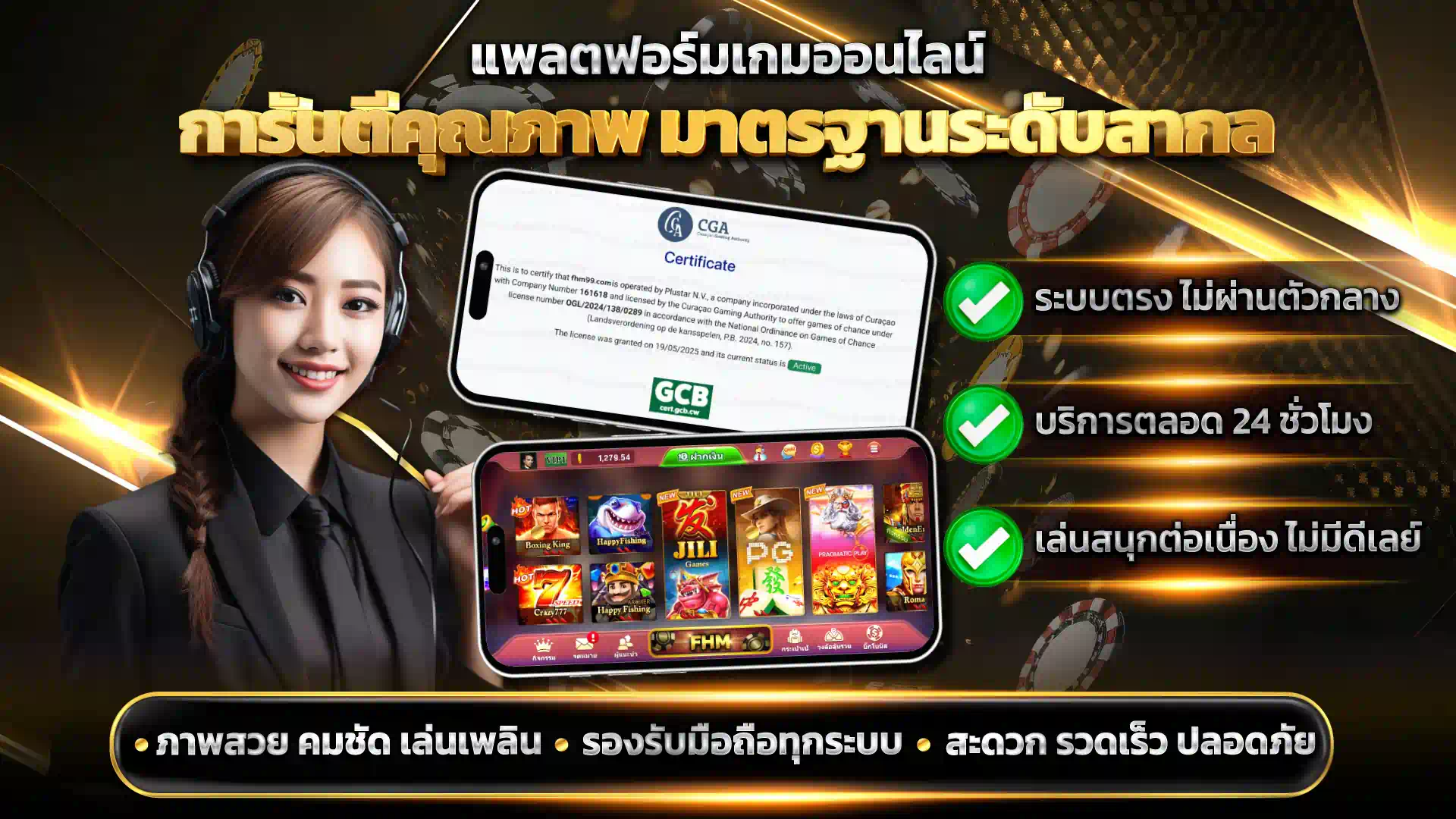 fhm99 แพลตฟอร์มเกมออนไลน์ การันตีคุณภาพ มาตรฐานระดับสากล ระบบตรง ปลอดภัย รองรับมือถือ