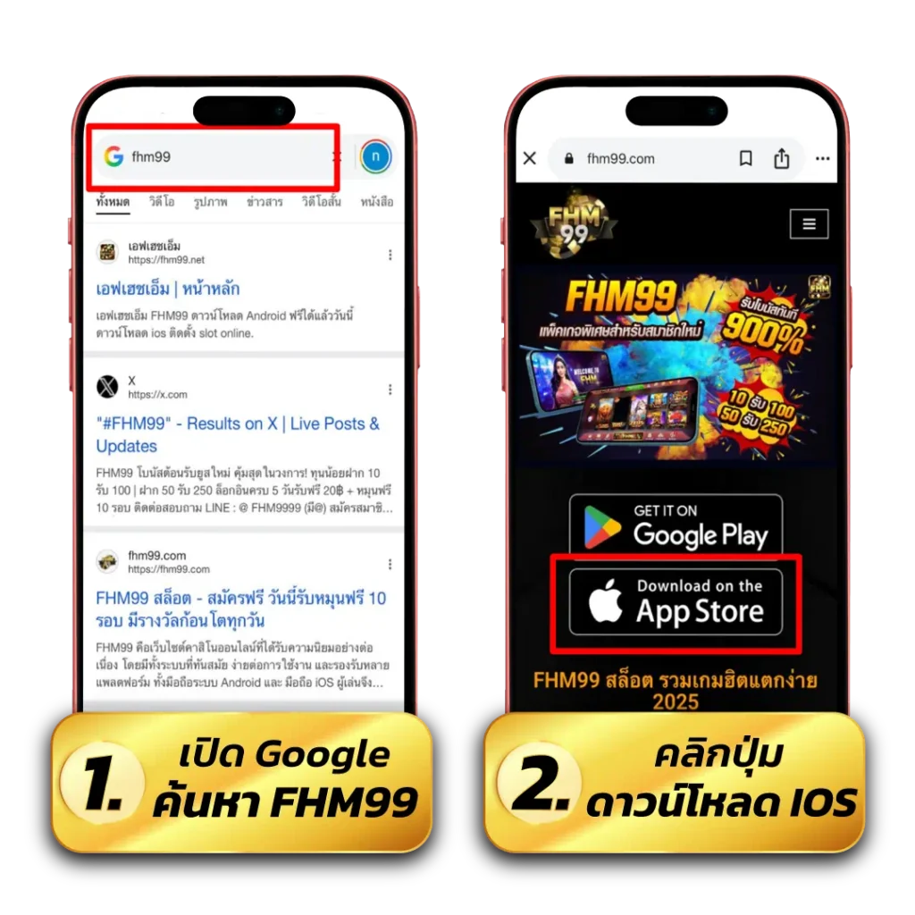 สมัครสมาชิก ดาวน์โหลด iOS