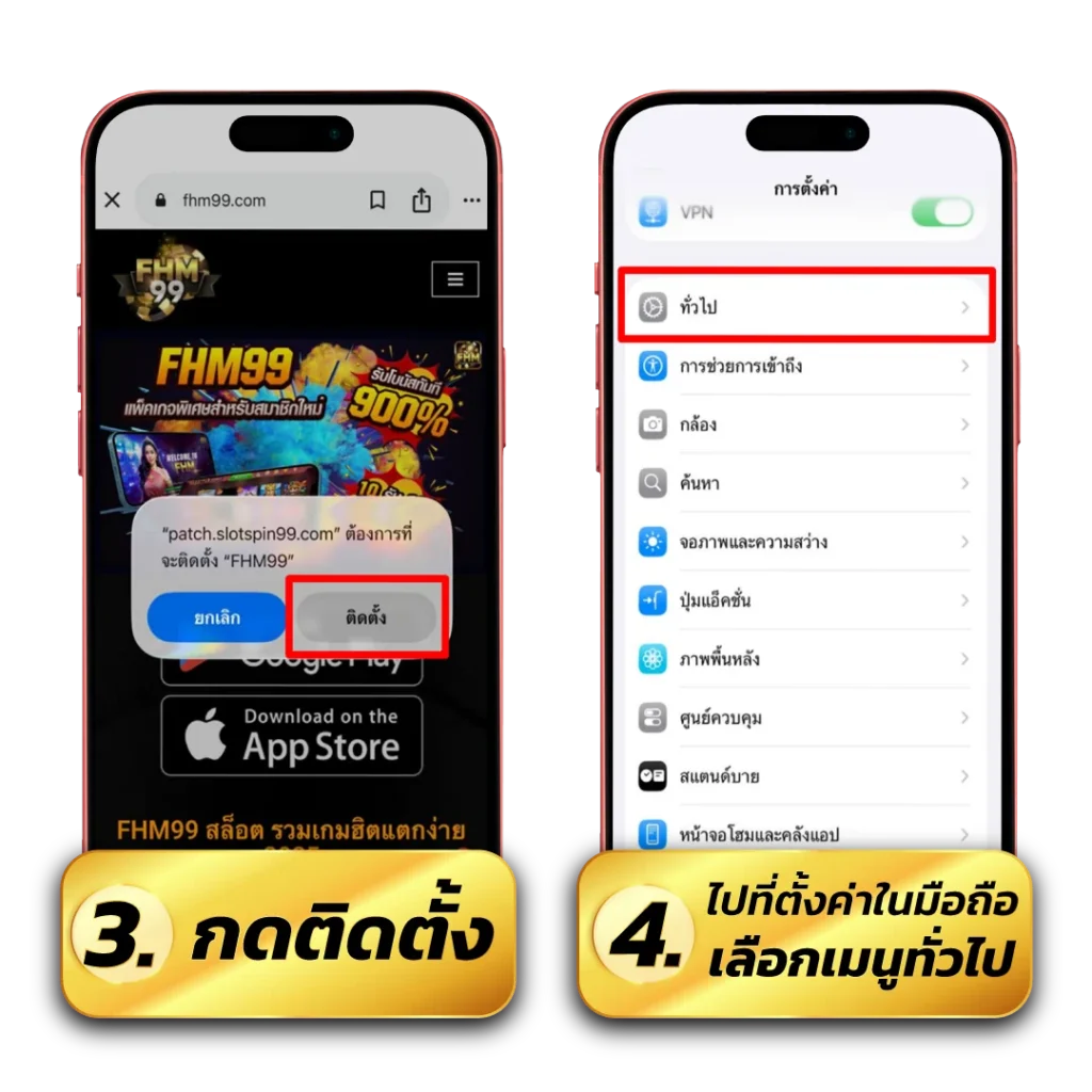 ขั้นตอนติดตั้งและ ดาวน์โหลด iOS