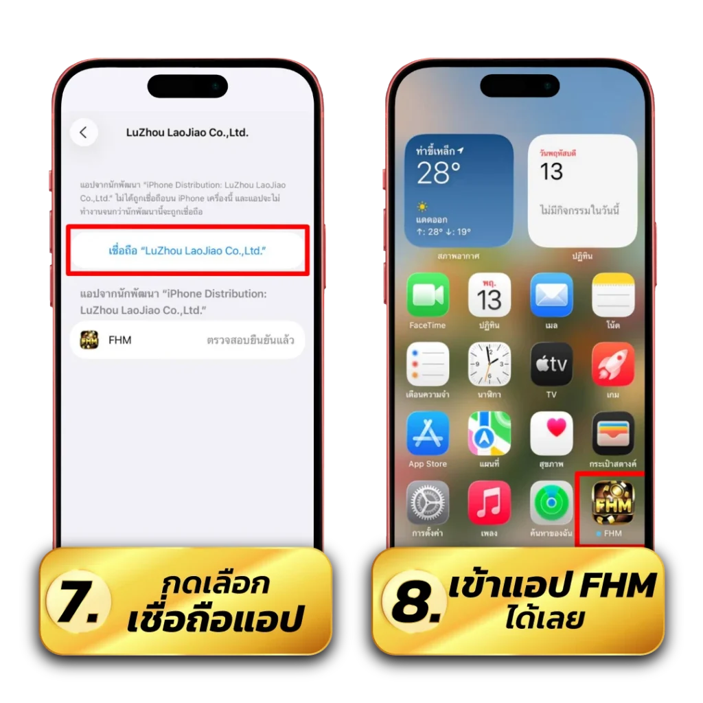 FHM99 สมัครสมาชิก ผ่านระบบ ios